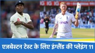 England Cricket Team Relese Playing 11
