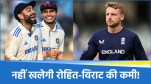England vs India