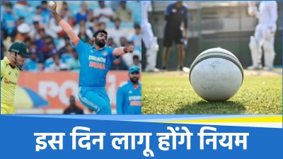 ICC New Rule