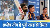 IND vs ENG