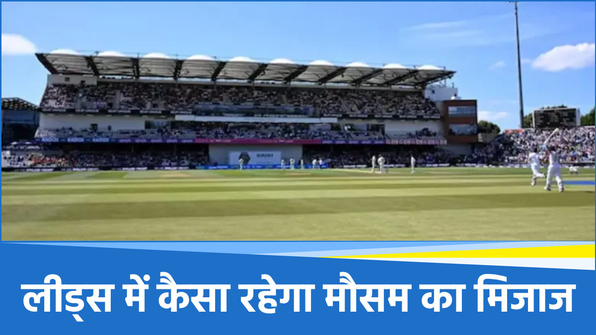 IND vs ENG 1st Test