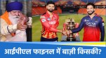 IPL