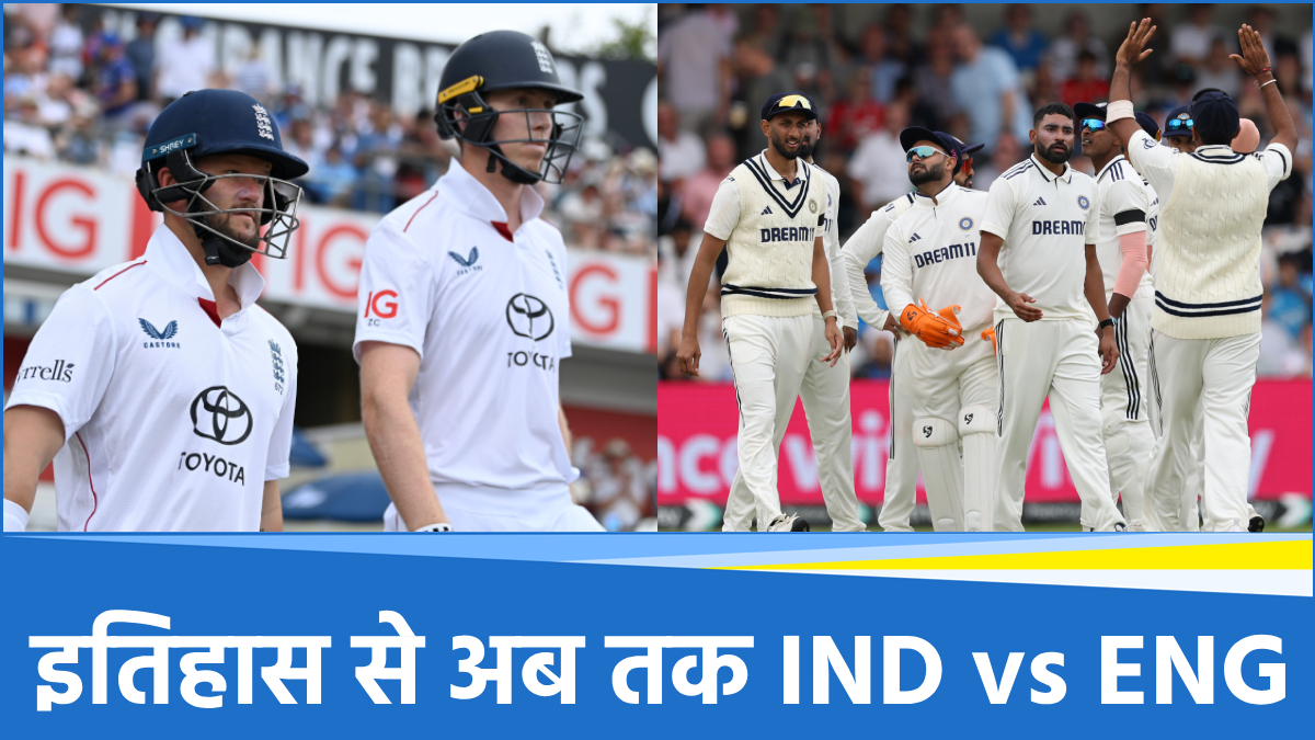 India vs England