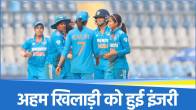 Indian Women Team