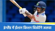 Ishan Kishan