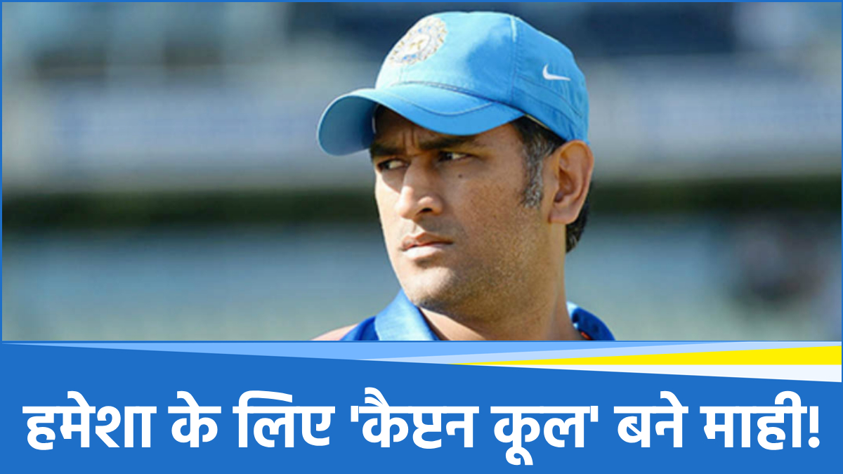 MS Dhoni