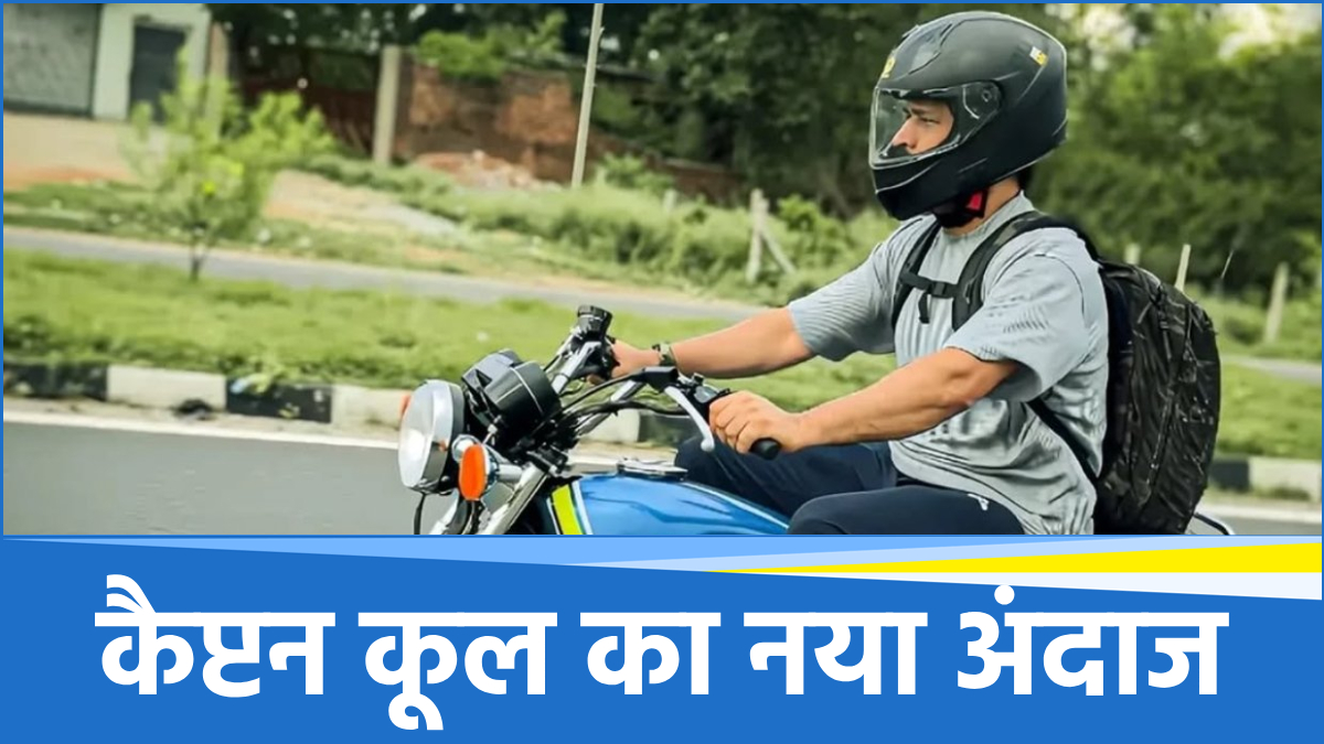 MS Dhoni On Bike MS Dhoni On Bike