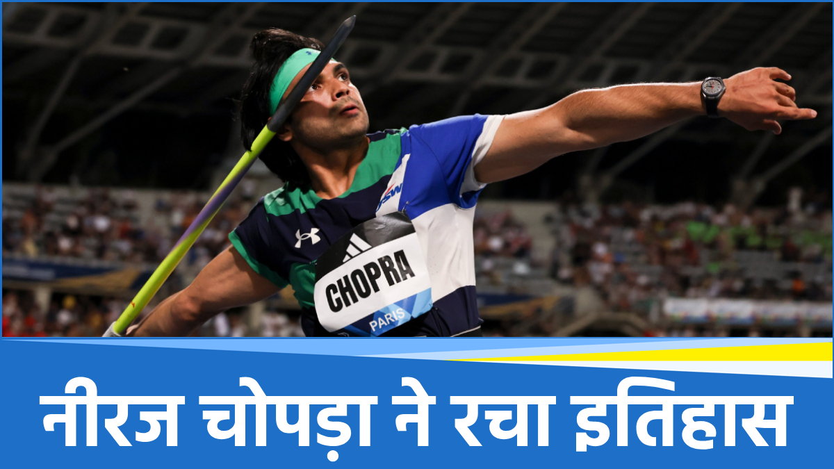 Neeraj Chopra (3) Neeraj Chopra