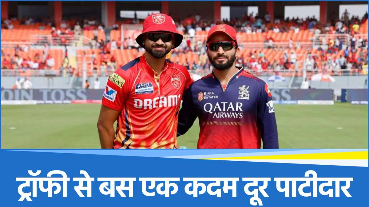 RCB vs PBKS