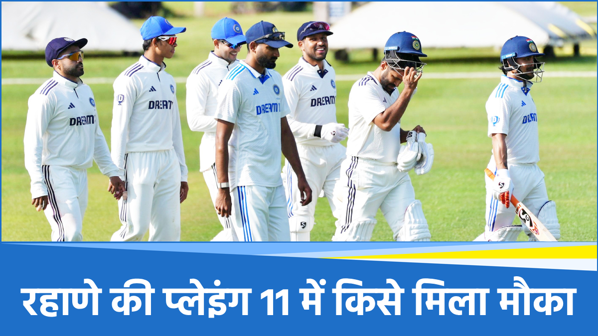 Rahane Playing 11 Rahane Playing 11