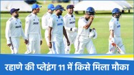 Rahane Playing 11