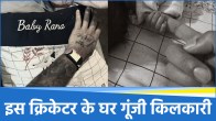 Rana