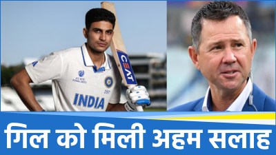 Shubman Gill
