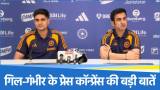 Shubman Gill and Gautam Gambhir