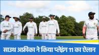 South Africa Cricket Team