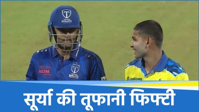 SuryaKumar Yadav
