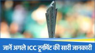 T20 World Cup 2026