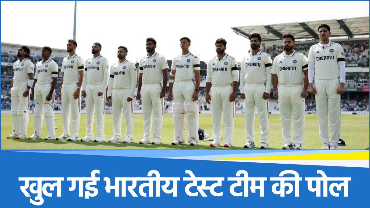 Team India Test Team India Test
