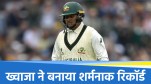 Usman Khawaja
