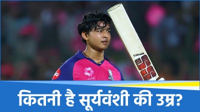 Vaibhav