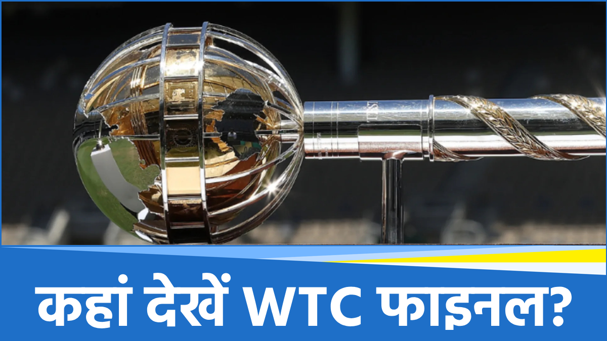 WTC Final