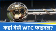 WTC Final