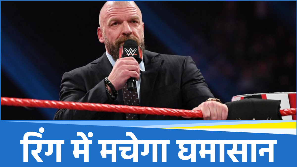 WWE