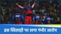Yash Dayal