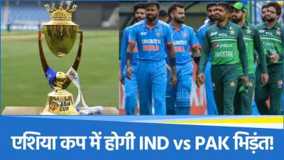 Asia Cup