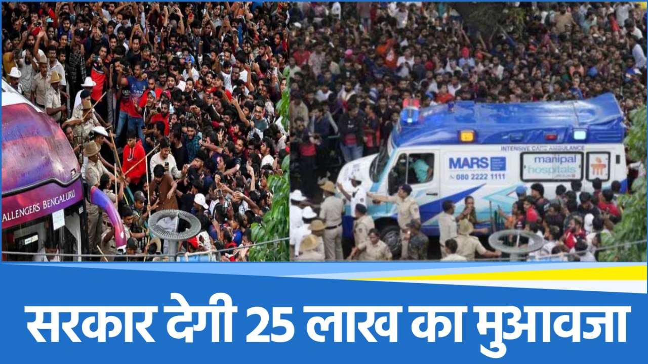 Bengaluru Stampede