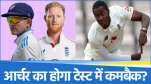 Ind vs Eng
