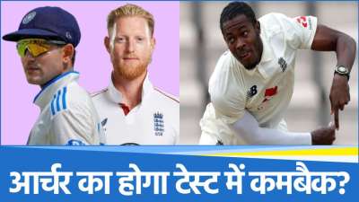 Ind vs Eng