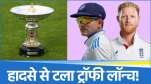IND vs ENG