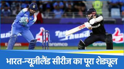 IND vs NZ