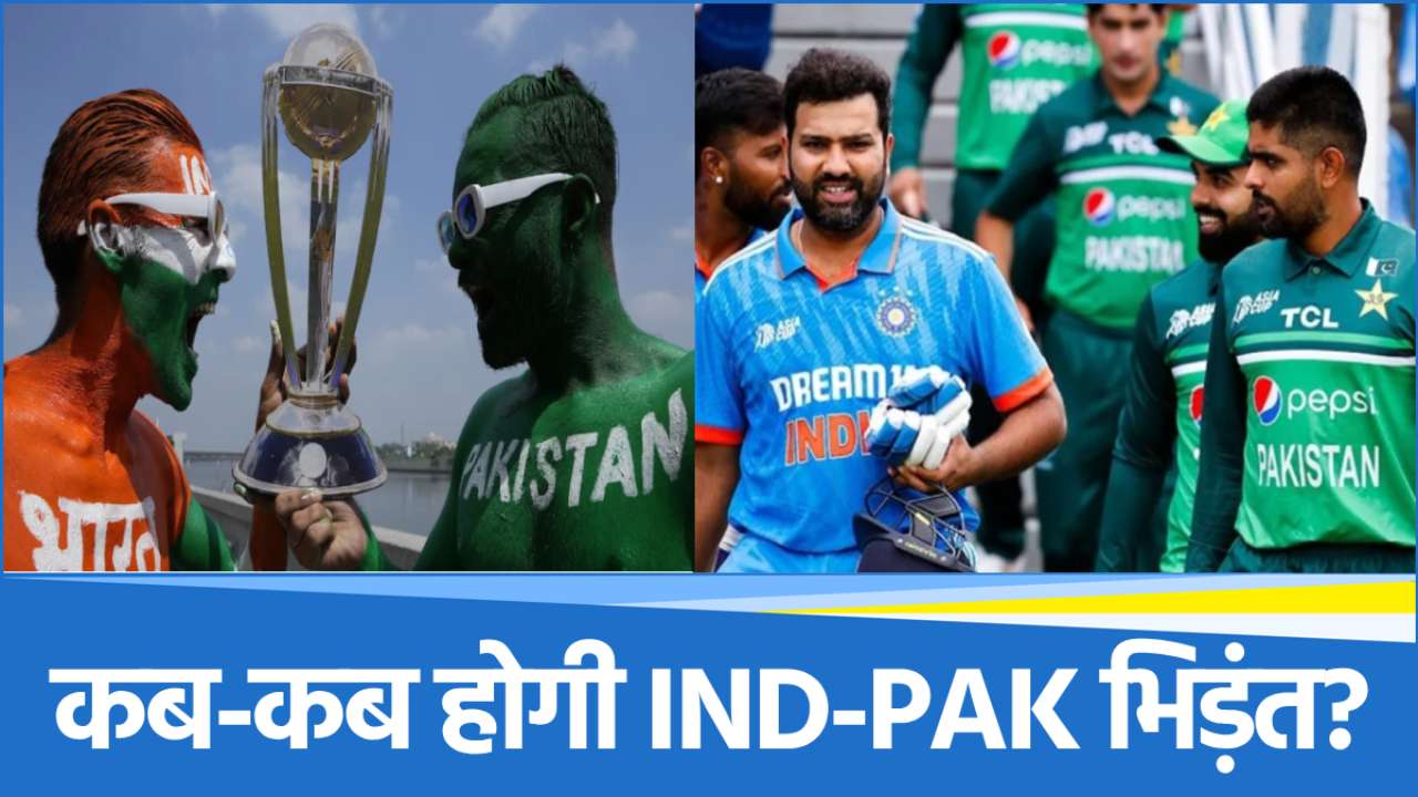India vs Pakistan