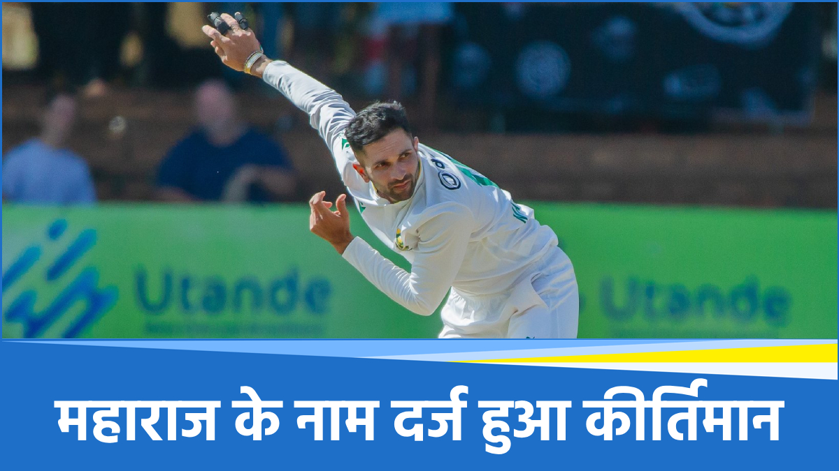 keshav Maharaj