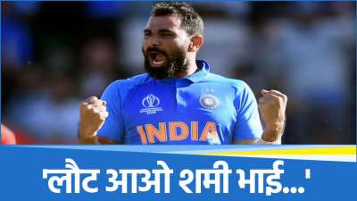 Mohammed Shami