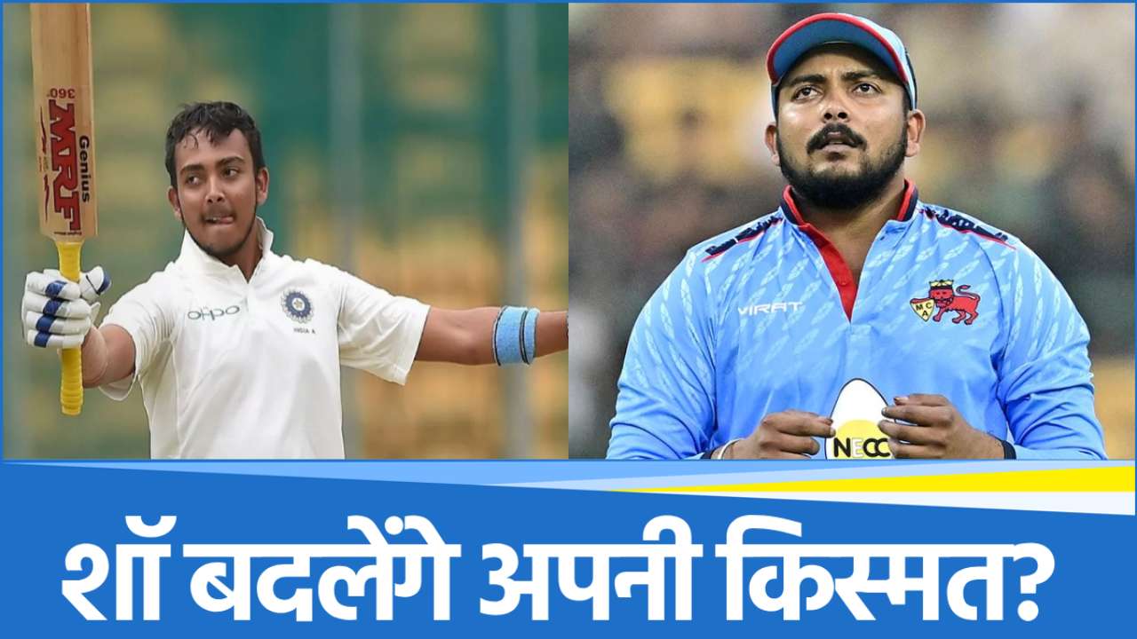 prithvi-shaw Prithvi Shaw
