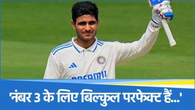 Shubman Gill