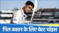 Shubman Gill