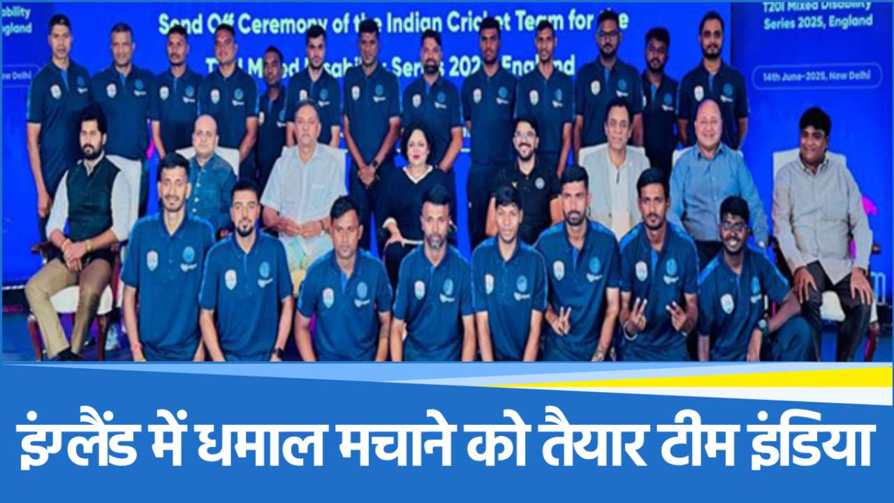 Indian Mixed Disability Cricket Team