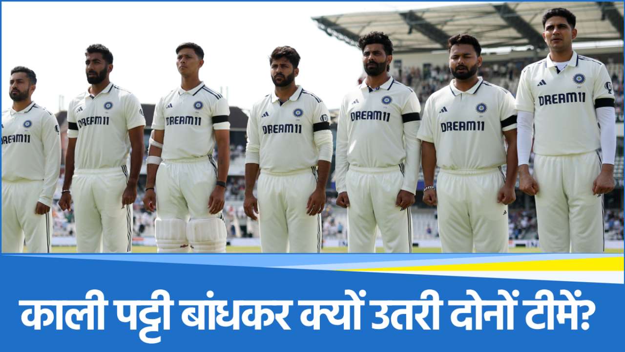 Team India