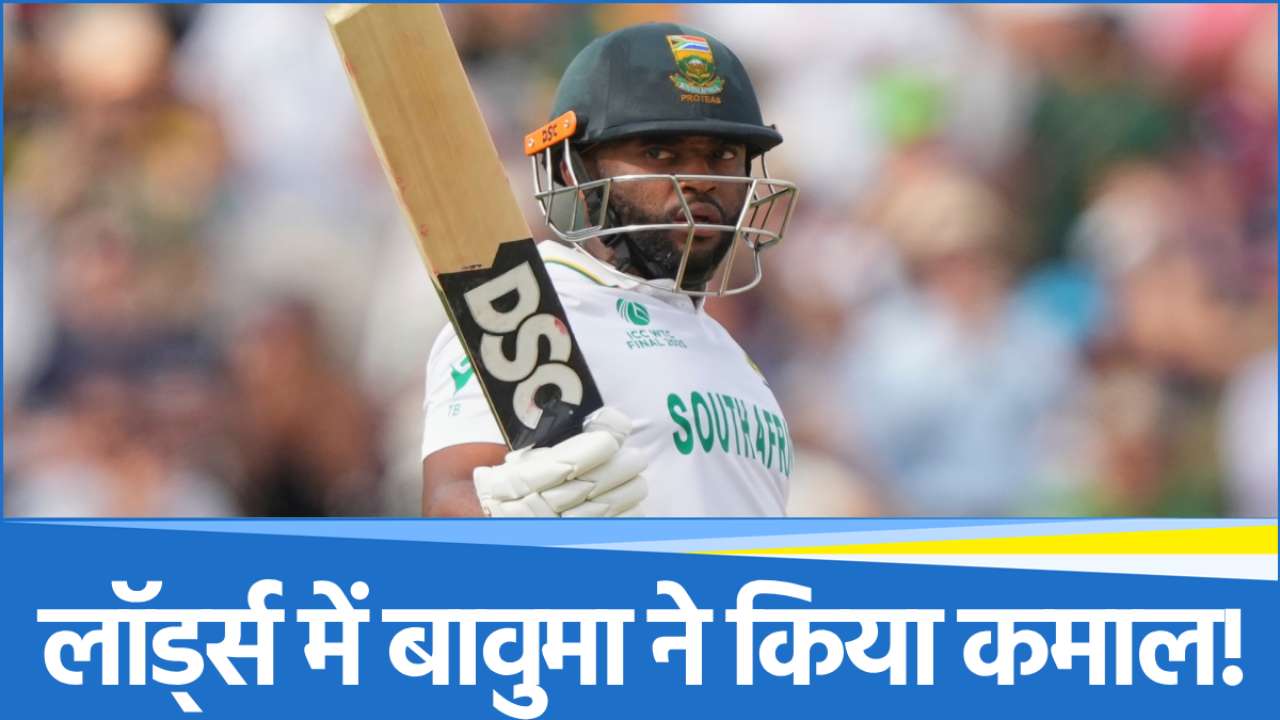 Temba Bavuma