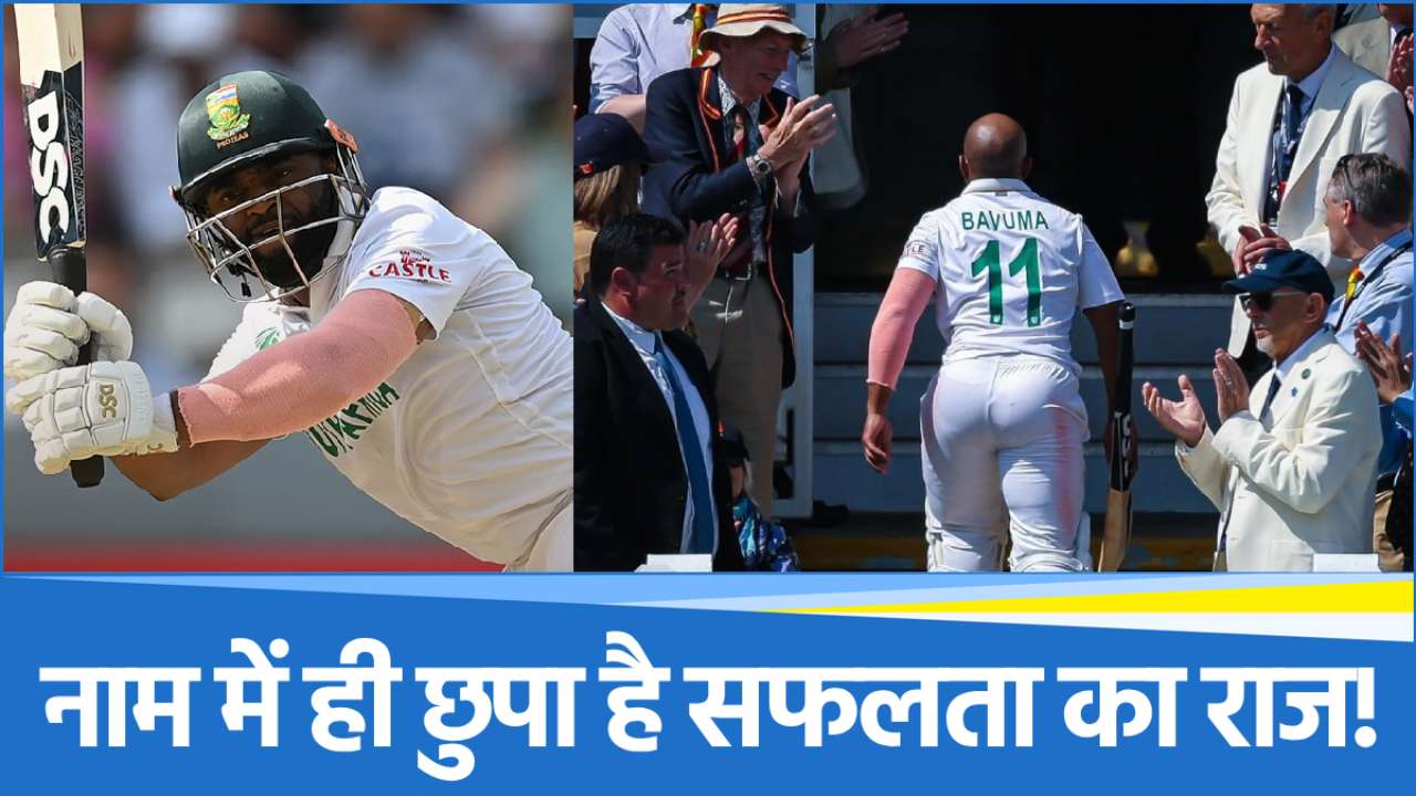 Temba Bavuma