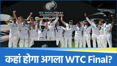 WTC Final