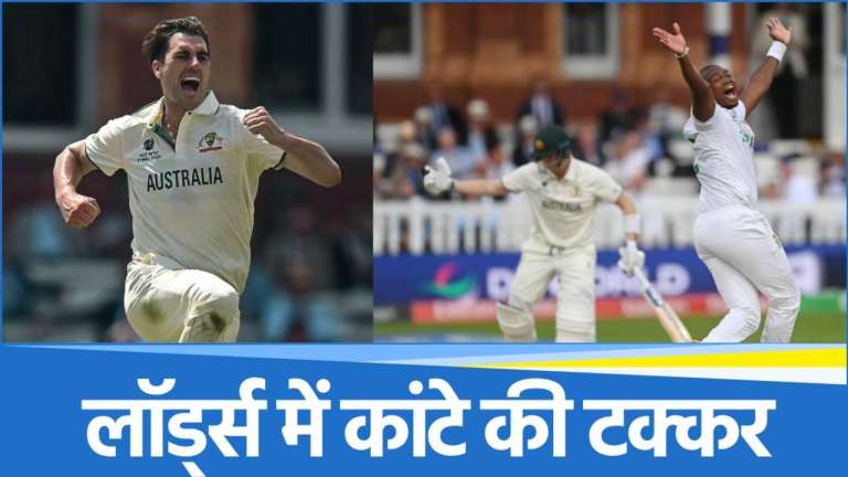 WTC Final: रोमांचक मोड़ पर पहुंची खिताबी जंग, दूसरे दिन भी गेंदबाजों ने बरपाया कहर