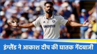 Akash Deep