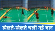 Badminton