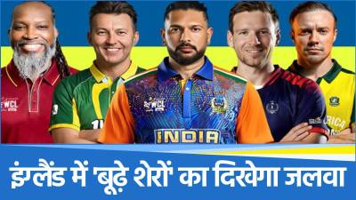 WCL T20 Live Streaming