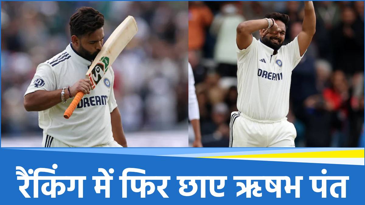 Rishabh Pant